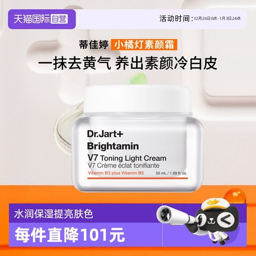 蒂佳婷官方直供素颜霜50ML50ml