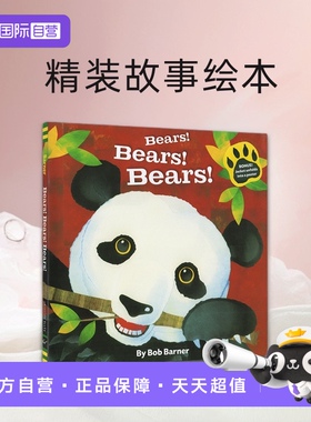 【自营】英文原版 Bears! Bears! Bears! 熊！熊！熊！精装 名家Bob Barner 大自然科学启蒙 儿童童谣精装故事绘本
