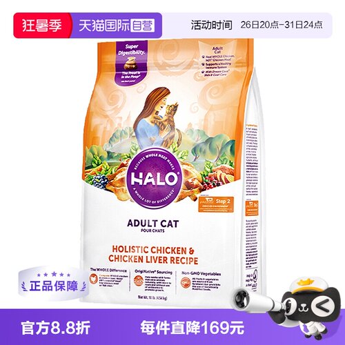 美国halo自然光环纯鲜肉猫粮