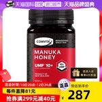 【自营】新西兰comvita康维他UMF10+麦卢卡天然蜂蜜正品蜂蜜500g