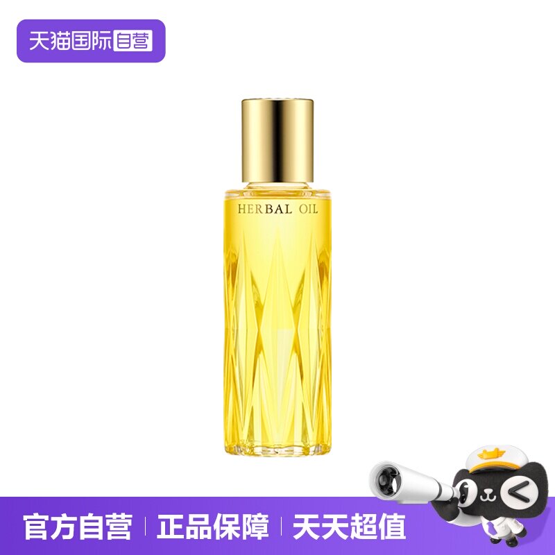 【自营】澳尔滨三重卓能活妍精华油40ml精华液以油养肤提亮