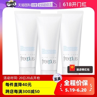 Freeplus 国内现货 自营 芙丽芳丝氨基酸温和洗面奶100g