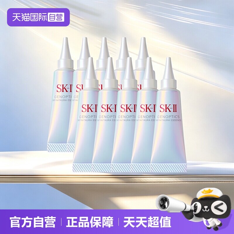 【自营】SK-II光子小灯泡精华露10ml*10sk2美白舒缓焕亮保湿补水图片