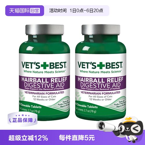 绿十字猫草片排毛化毛
