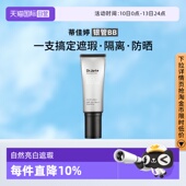 蒂佳婷银管BB霜提亮隔离遮瑕持妆四合一40ml Dr.Jart 自营