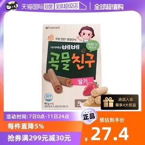 【自营】韩国艾唯倪贝贝谷物棒40g磨牙糙米饼无添加零食宝宝南瓜