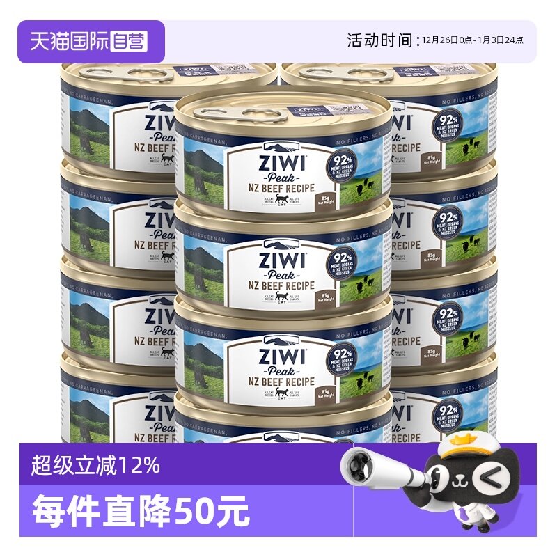 �ۻ��㣺����Ӫ��Ziwi�����۷��޹ȸ���Ӫ��è��ͷ��ʳ85g*12�޽��� 272.65Ԫ(��88VIP 95��)