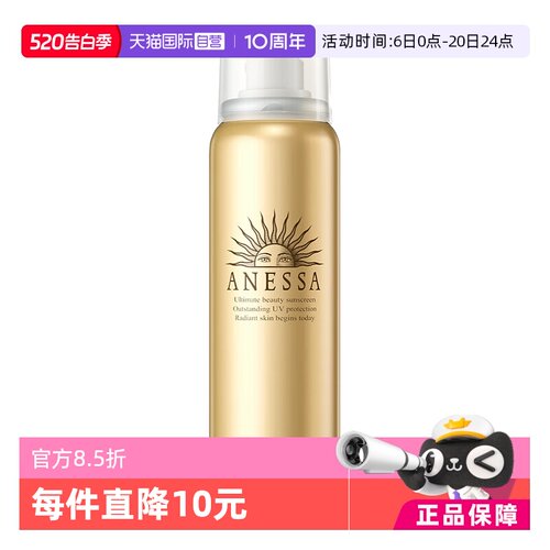 安热沙防晒喷雾国内现货SPF50+