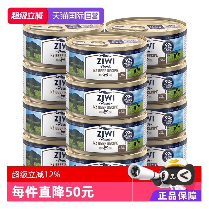 ziwi主食85g湿粮全阶段猫罐头