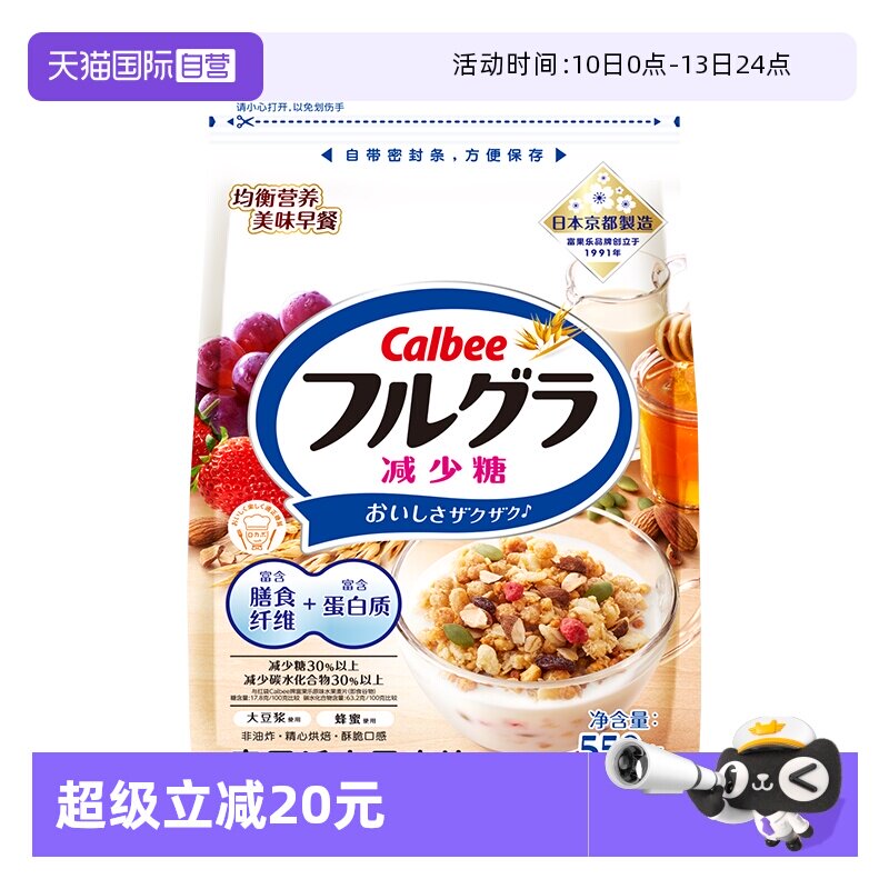 【自营】卡乐比水果麦片燕麦片早餐零食即食冲饮谷物代餐减糖混合
