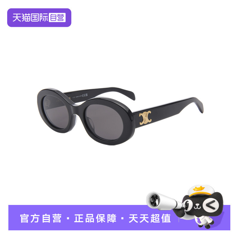 【自营】Celine赛琳墨镜女凯旋门椭圆太阳眼镜时尚明星款CL40194U