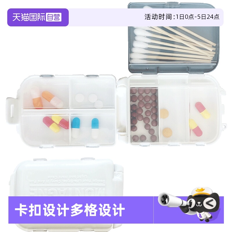 YAMADA便携外出保健品随身收纳盒