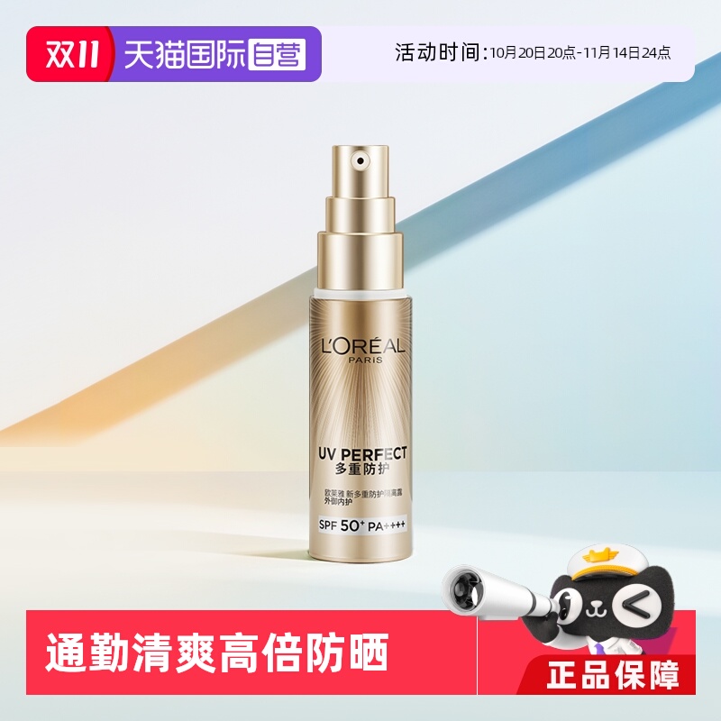 【自营】欧莱雅防晒小金管面部身体防晒霜女保湿隔离防晒乳SPF50