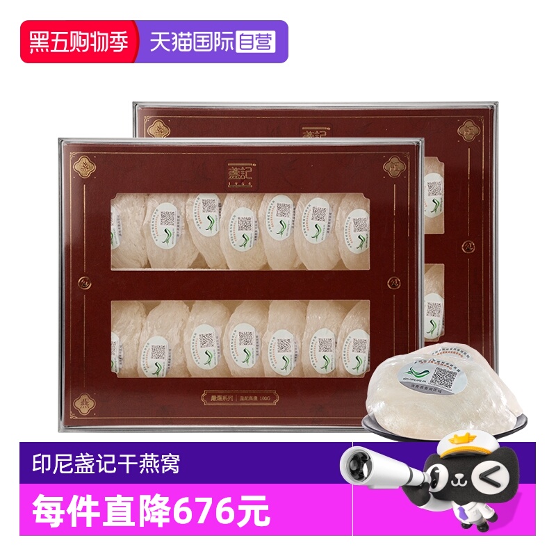 【自营】盏记严选燕窝金丝燕盏印尼孕妇滋补干燕窝正品燕窝100g*2