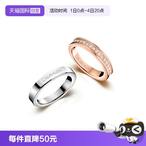 CK满天星明星同款情侣戒指