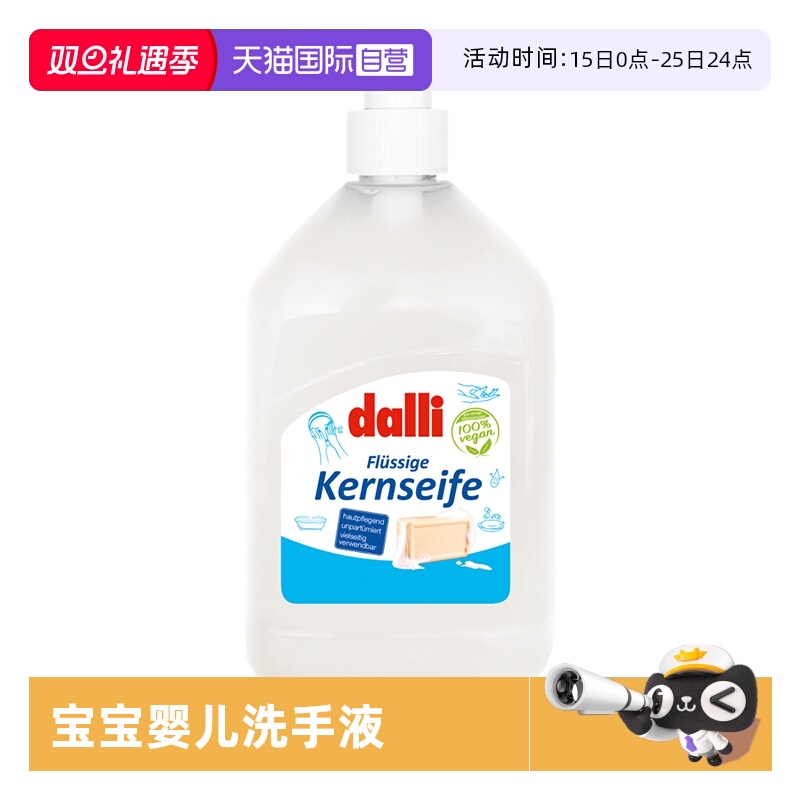 dalli达丽婴儿内衣皂宝宝专用