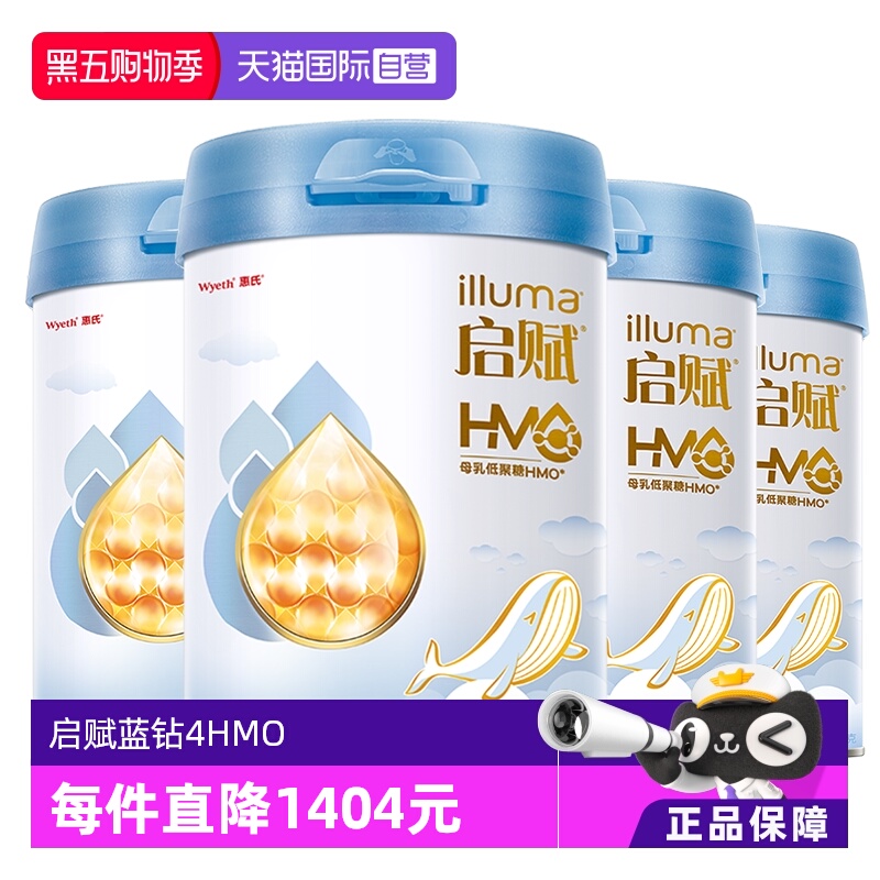 【自营】惠氏启赋儿童成长奶粉蓝钻4段3岁+810g*4罐+HMO/进口奶源