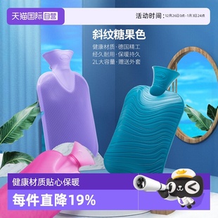 fashy德国进口大号充注水热水袋暖手宝暖水袋冲水赠外套 自营