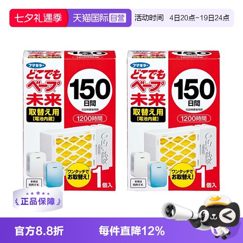 日本进口vape未来电池替换装