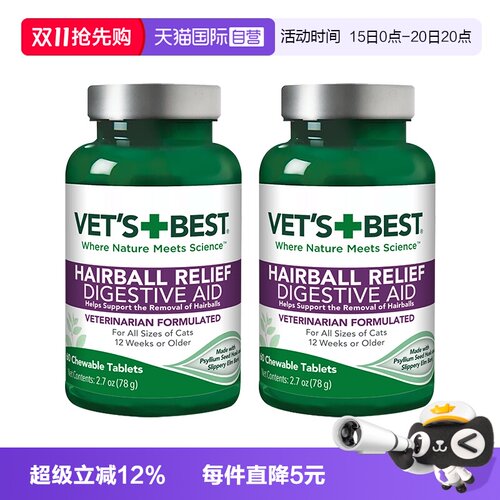 绿十字猫草片排毛化毛