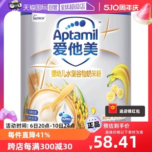 Aptamil爱他美奶米粉婴幼儿水果谷物奶米粉330g 自营 36个月