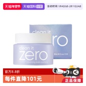 芭妮兰卸妆膏舒缓款 自营 100ml清洁卸妆油温和卸妆乳遇水乳化