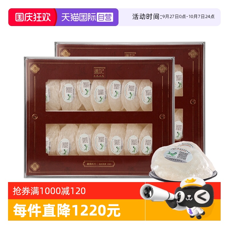 盏记印尼溯源营养滋补品干燕窝