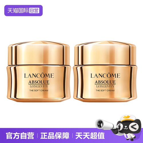 【自营】Lancome/兰蔻全新菁纯面霜乳霜15ml*2中样保湿面霜轻盈版