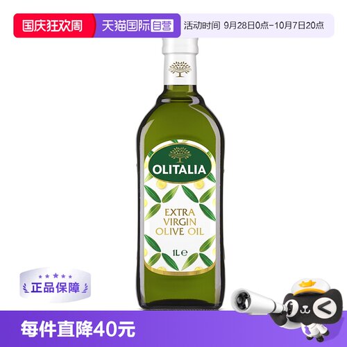 意大利特级初榨橄榄油olitalia