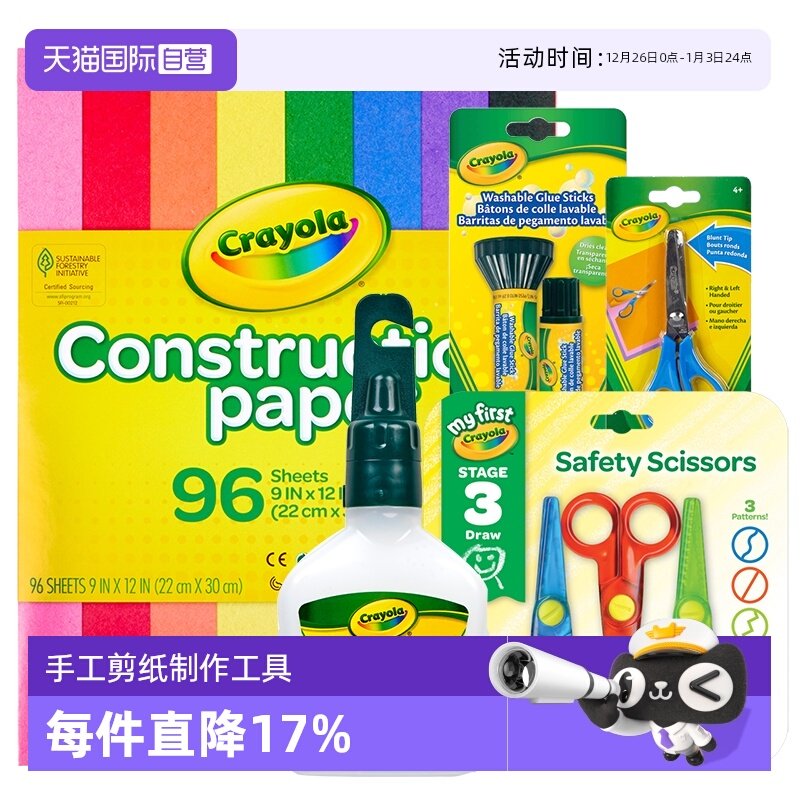 绘儿乐手工儿童剪刀剪纸固体胶棒胶水画纸画本图画绘画本彩色套餐