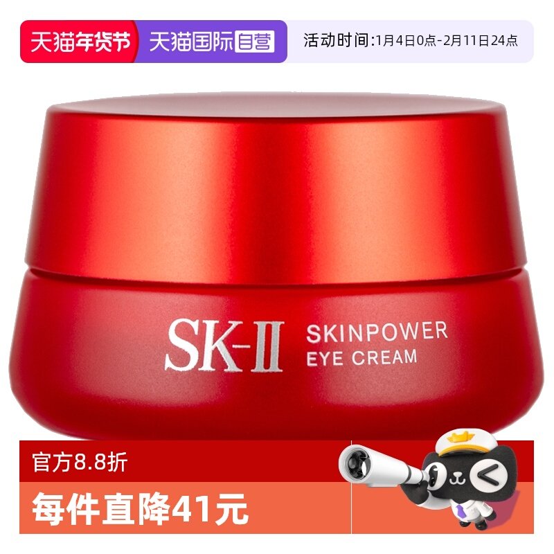 ����Ӫ��SK-II���ƿ��˪15g�۲�����˪�������ܱ�ʪsk2�������� 462.65Ԫ