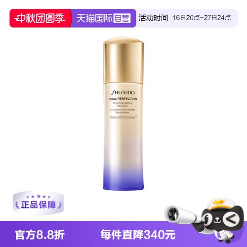 【自营】资生堂悦薇智感紧颜亮肤乳100ml补水保湿乳液清爽滋润