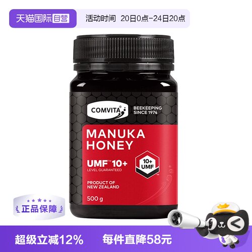 纯正麦卢卡 蜜源无污染