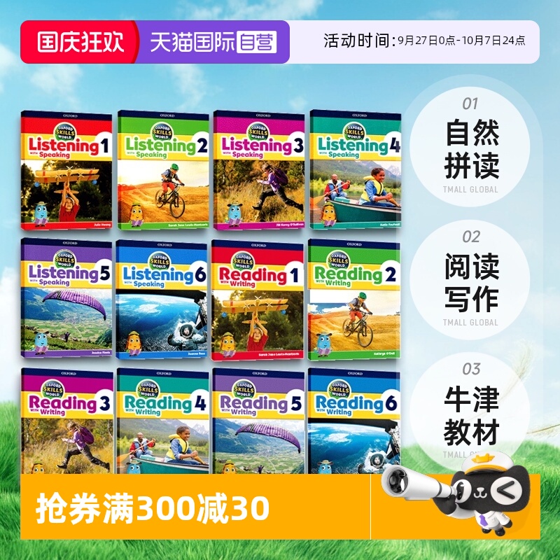 牛津少儿英语教材教材阅读写作