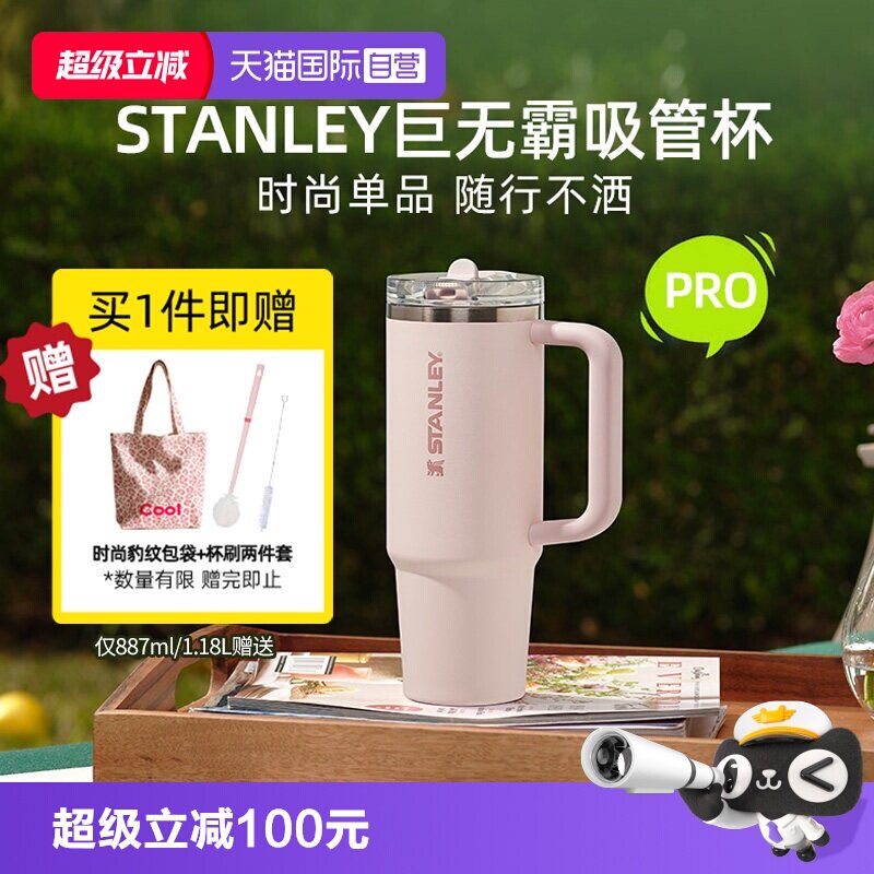 STANLEY巨无霸不锈钢保温