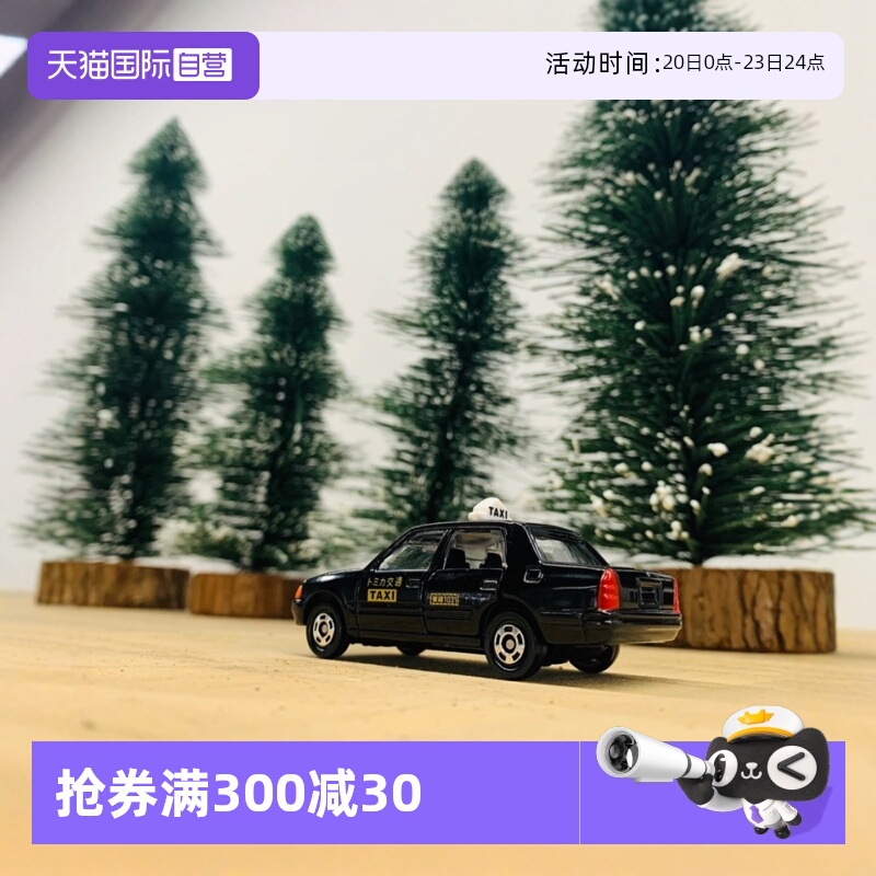 tomy多美卡合金车模型男孩