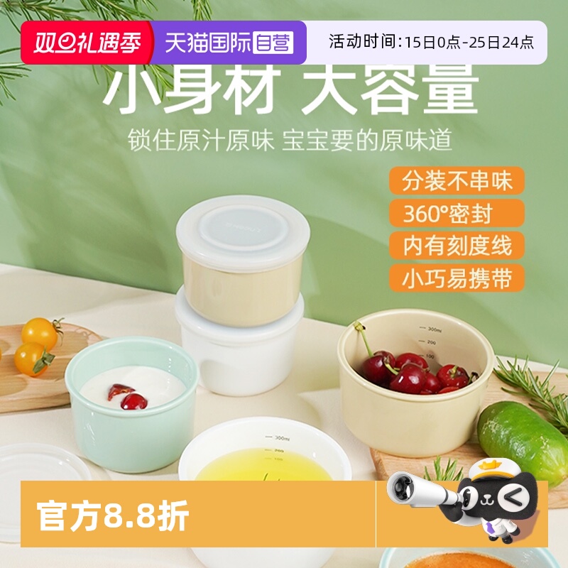 【自营】modui婴儿辅食碗宝宝零食储存盒可蒸煮微波冰箱分装陶瓷
