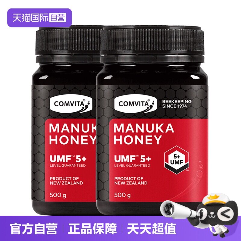 【自营】Comvita康维他麦卢卡蜂蜜UMF5+500g新西兰进口2瓶