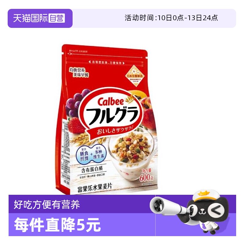 【自营】卡乐比水果燕麦片即食谷物营养早餐原味即食零食代餐600g