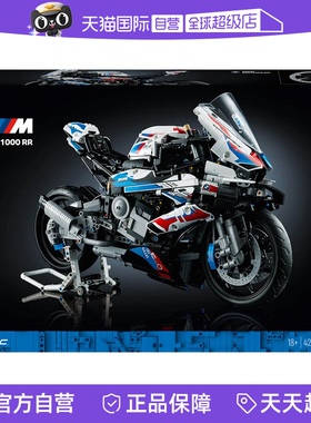 【自营】LEGO乐高机械组42130宝马摩托车M1000RR拼装模型积木玩具