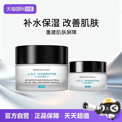 修丽可AGE面霜新版48ml