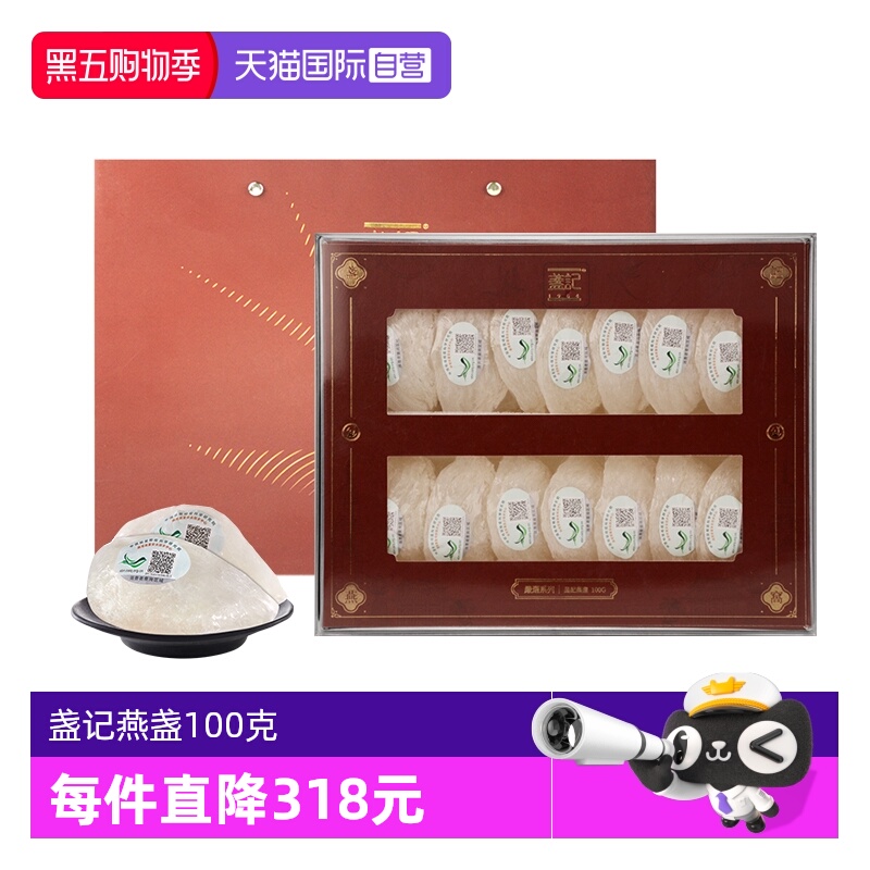 【自营】盏记严选燕窝干盏金丝燕盏印尼送礼礼盒干燕窝孕妇100g