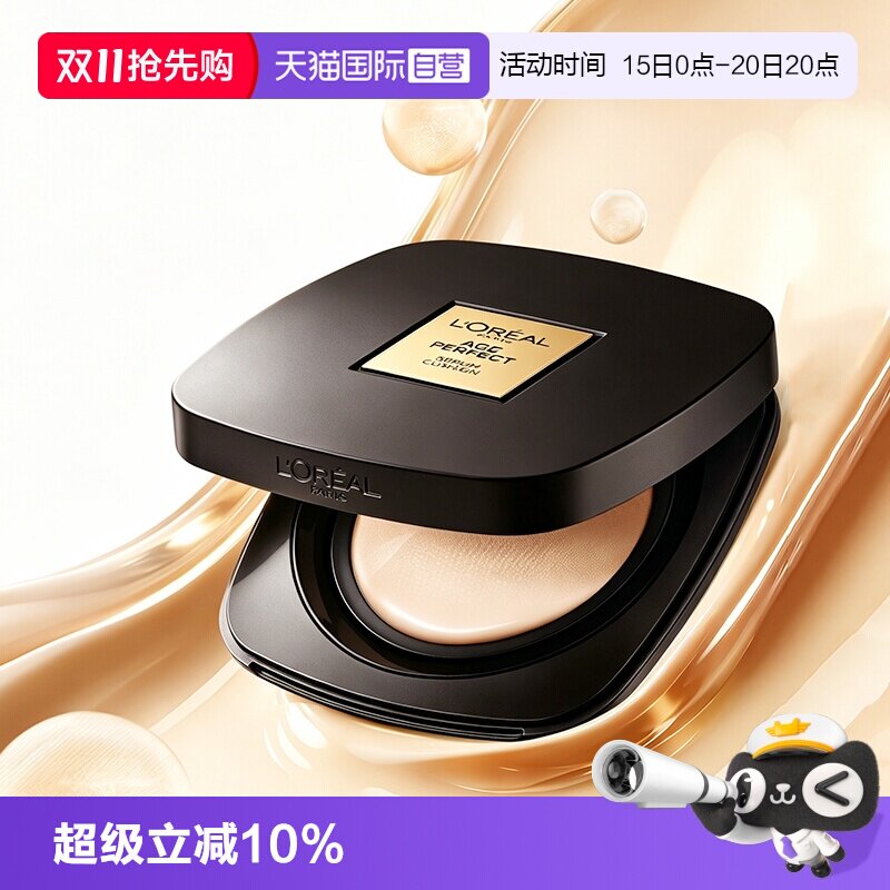 【自营】欧莱雅黑金气垫遮瑕干皮防晒不脱妆奶润粉底液bb霜女