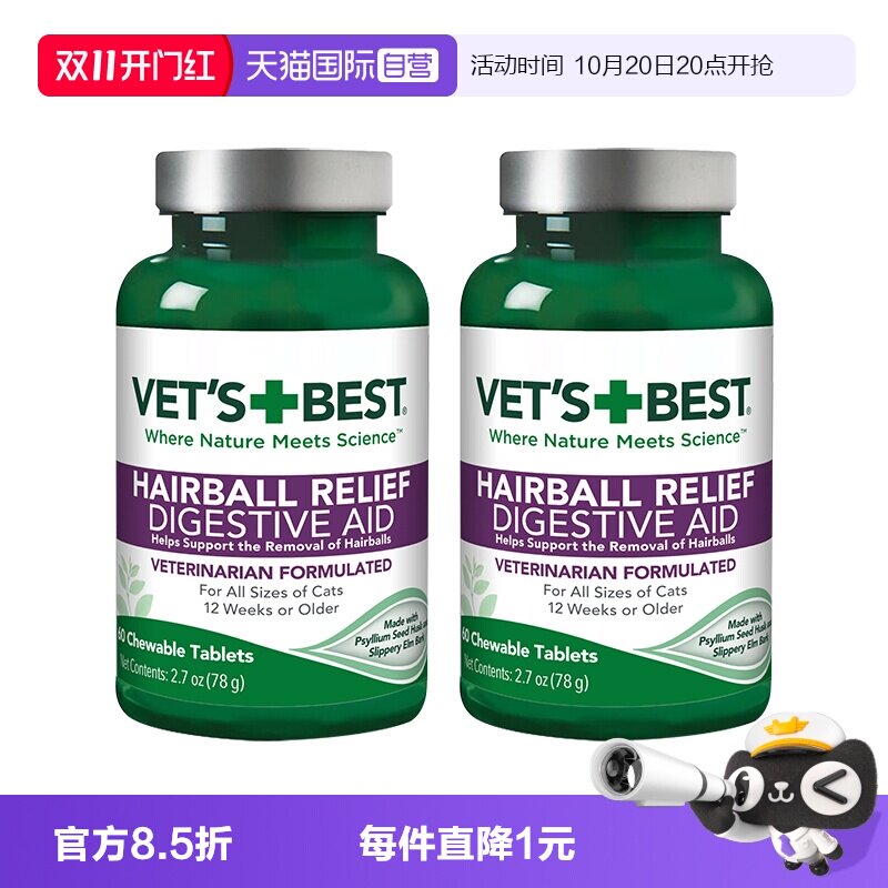 绿十字猫草片60粒*2 81.8元 - 线报酷