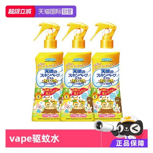 VAPE未来天使皂香金色