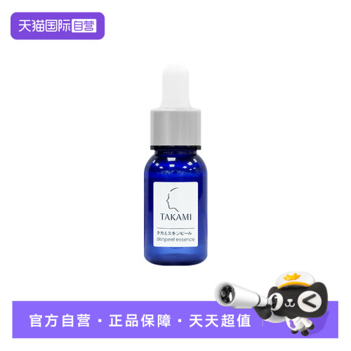 【自营】takami小蓝瓶祛痘修复精华液10ml 体验装 去闭口收缩毛孔