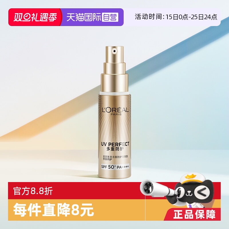 【自营】欧莱雅防晒小金管面部身体防晒霜女保湿隔离防晒乳SPF50