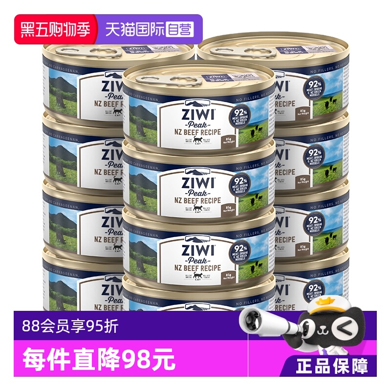 ziwi主食85g湿粮全阶段猫罐头