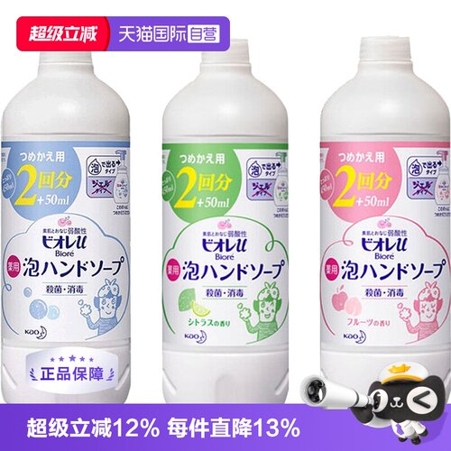 日本花王洗手液430ml*3