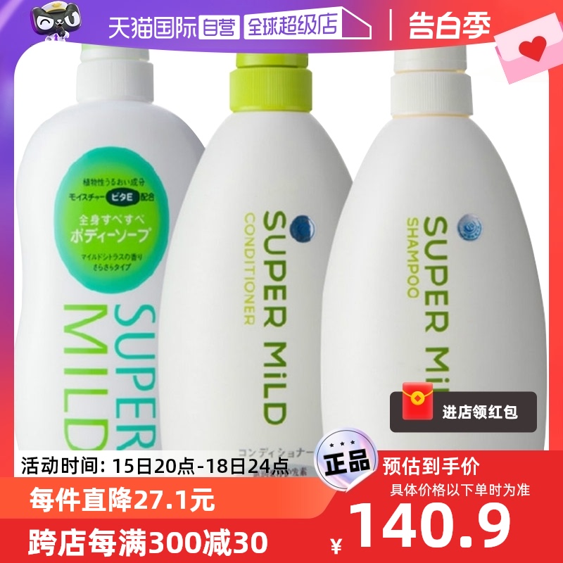 【自营】日本进口惠润洗护套装600ml*2+沐浴露650ml进口正品旅行 美发护发/假发 洗护套装 原图主图